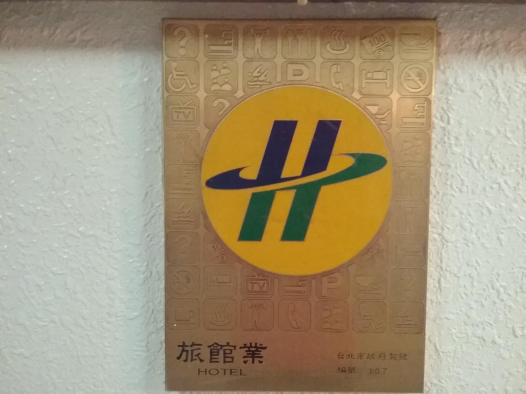 Chian Huei Business Hotel Taipéi Exterior foto
