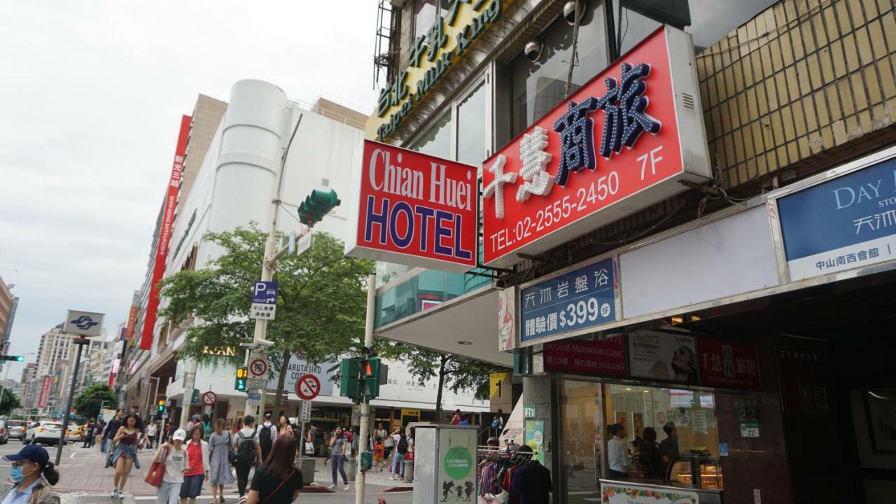 Chian Huei Business Hotel Taipéi Exterior foto